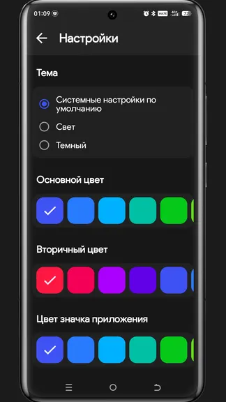 Скриншот 3/4