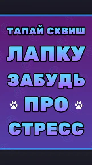 Скриншот 4/4