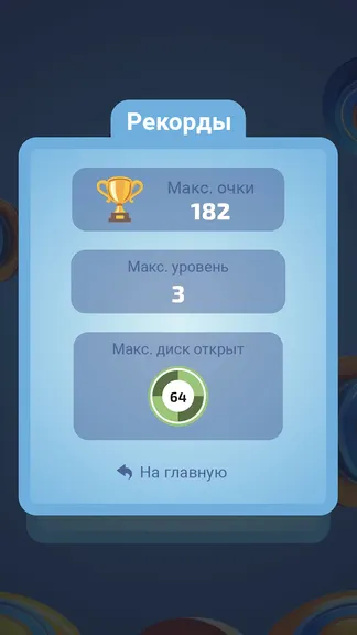 Скриншот 4/4
