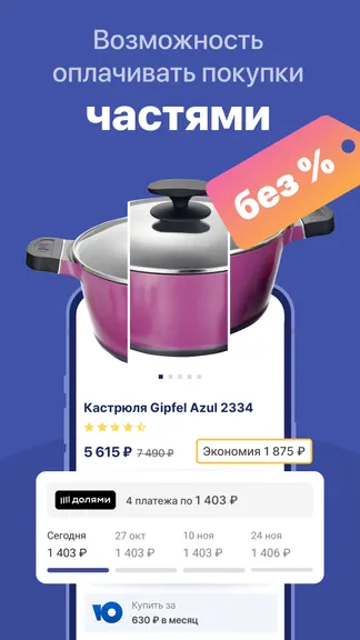 Скриншот 5/8
