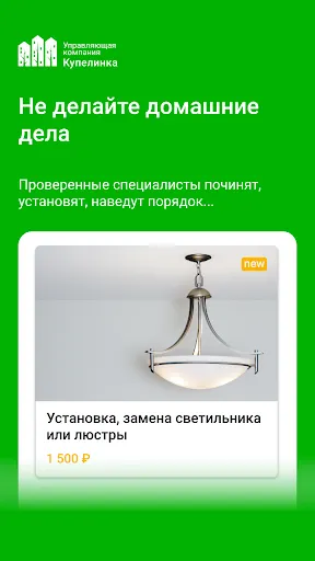 Скриншот 6/8