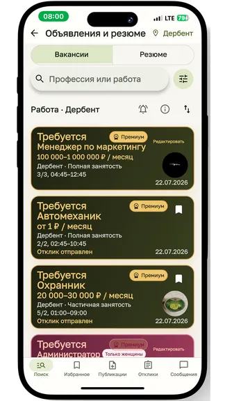 Скриншот 6/10