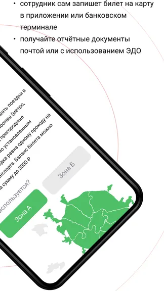 Скриншот 5/6