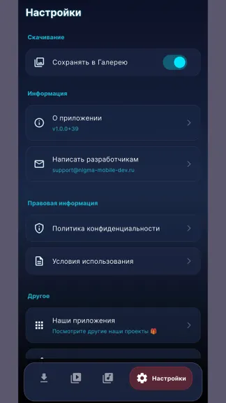 Скриншот 4/7