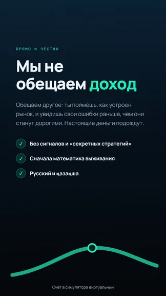 Скриншот 8/8