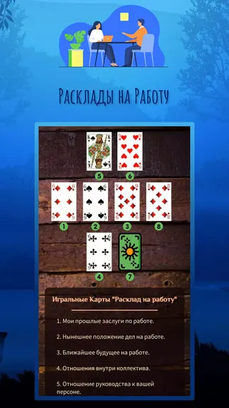 Скриншот 3/7