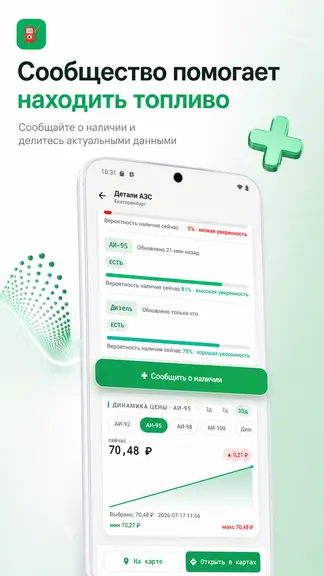 Скриншот 7/8