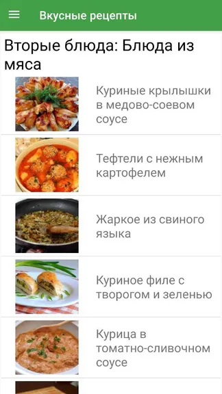 Скриншот 3/6