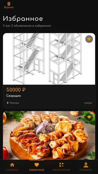 Скриншот 2/4