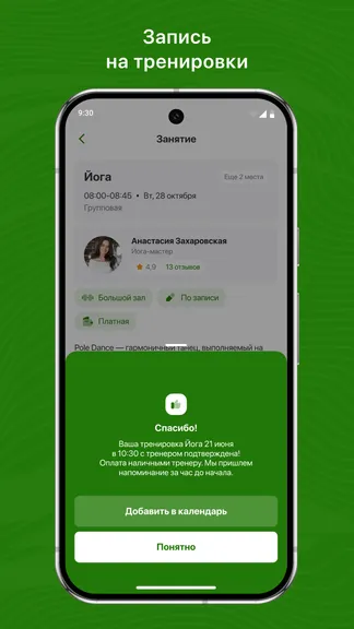 Скриншот 3/3