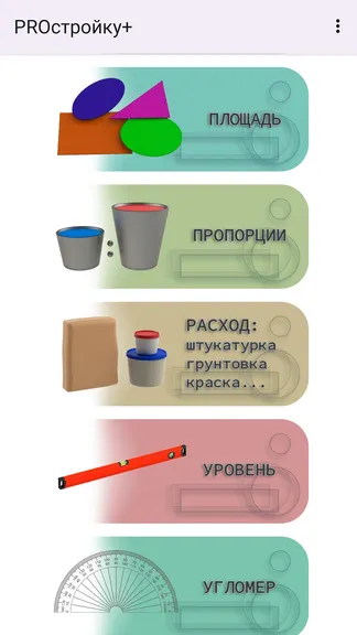 Скриншот 4/8