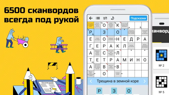 Скриншот 4/5