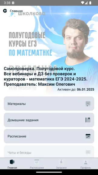 Скриншот 2/7