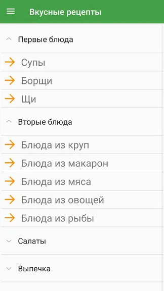 Скриншот 2/6