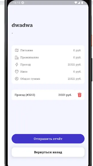Скриншот 4/6