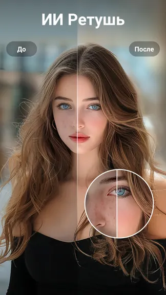 Скриншот 6/8