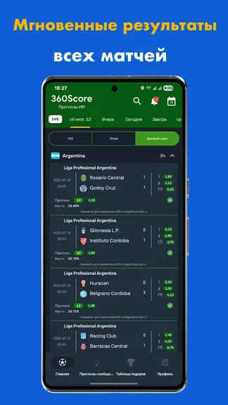 360score Прогнозы ИИ 360Score — скачать для Android 4,1★ бесплатно 📱 в RuStore