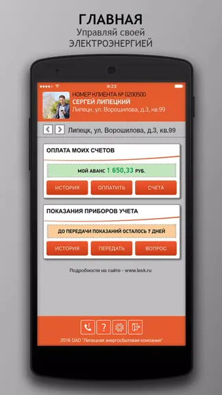 Скриншот 1/5