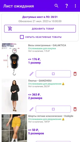 Скриншот 7/8