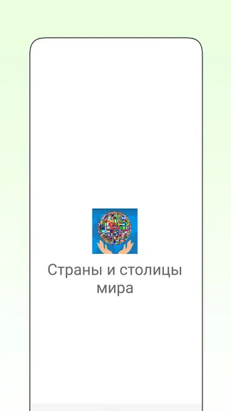 Скриншот 1/5