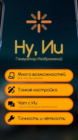 Скриншот 2/3