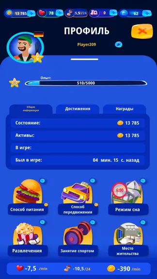 Скриншот 6/8