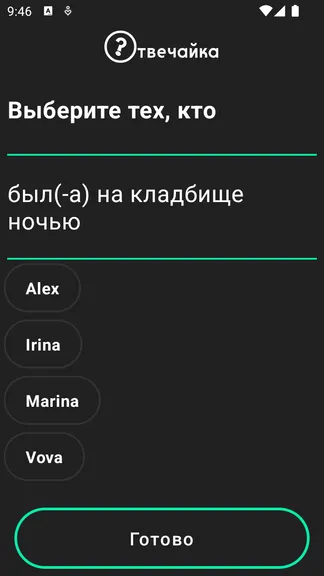 Скриншот 2/7