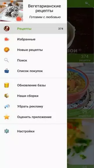 Скриншот 2/3