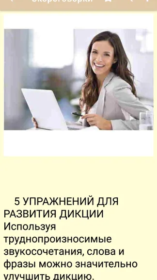 Скриншот 4/4