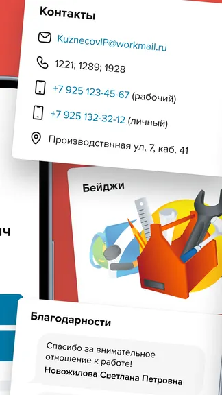 Скриншот 4/8
