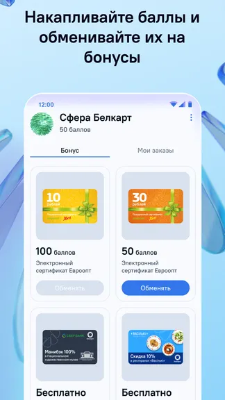 Скриншот 7/8