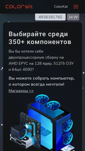 Скриншот 3/10
