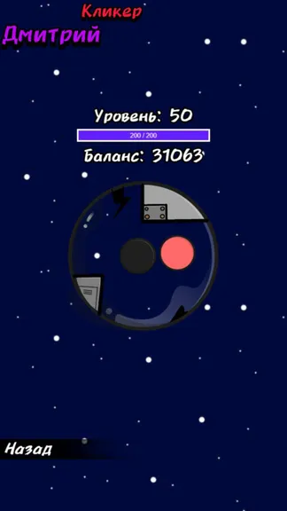 Скриншот 3/4