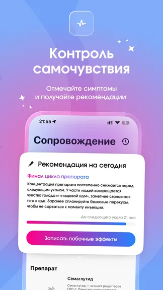 Скриншот 3/10