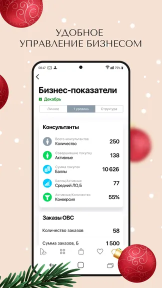 Скриншот 5/6