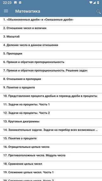 Скриншот 3/7