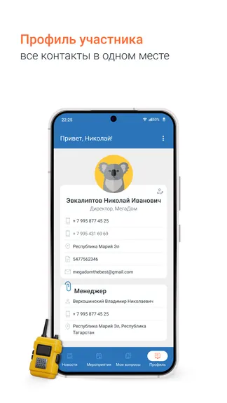 Скриншот 2/8