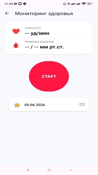 Скриншот 3/4