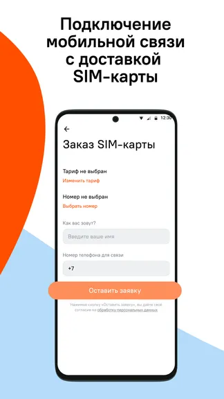 Скриншот 5/5
