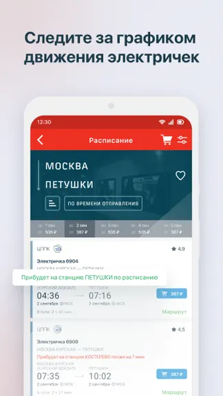 Скриншот 5/6