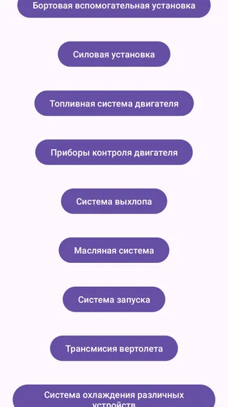 Скриншот 2/2