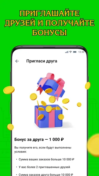 Скриншот 7/7