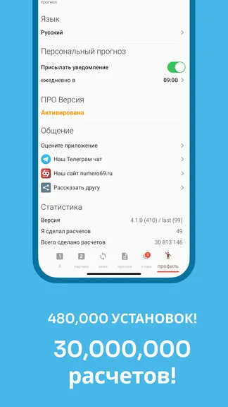 Скриншот 6/6