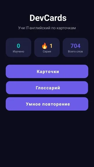 Скриншот 4/4