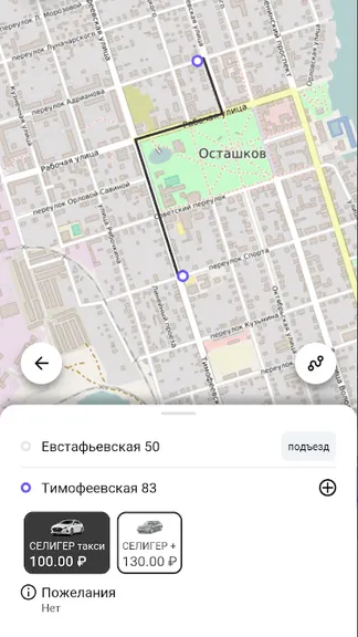 Скриншот 3/5