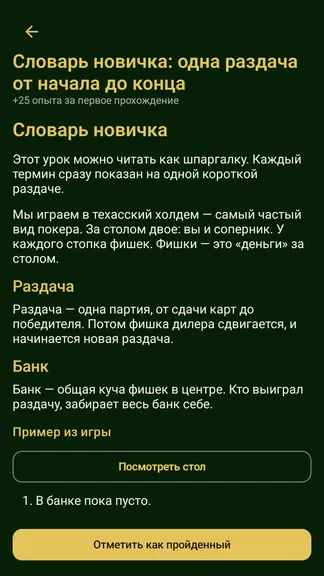 Скриншот 7/10
