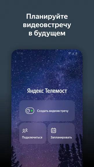 Скриншот 3/4