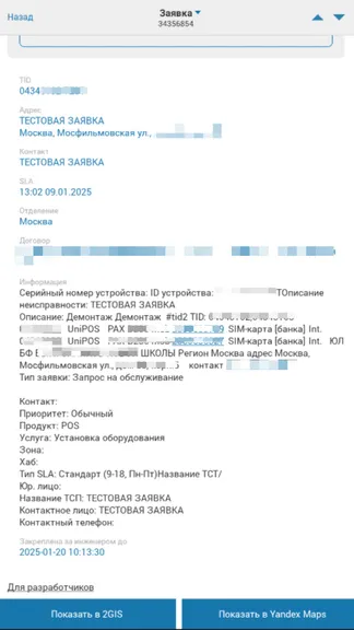 Скриншот 3/10