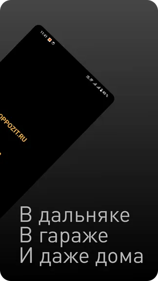 Скриншот 2/5