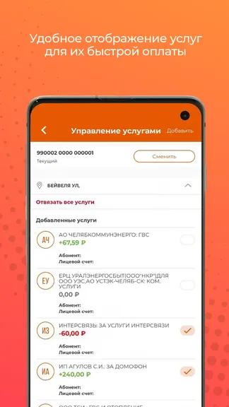 Скриншот 5/8